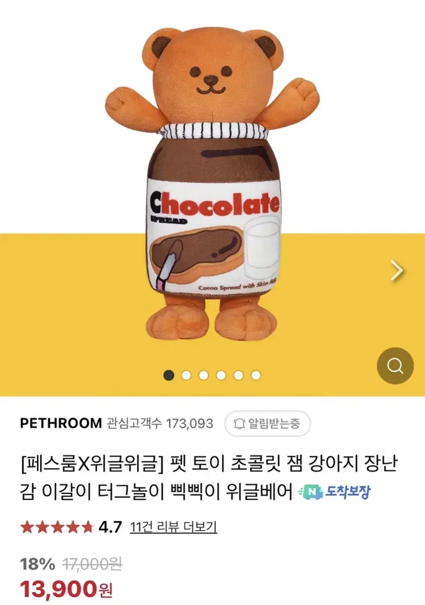 페스룸 펫토이 팔아요!!